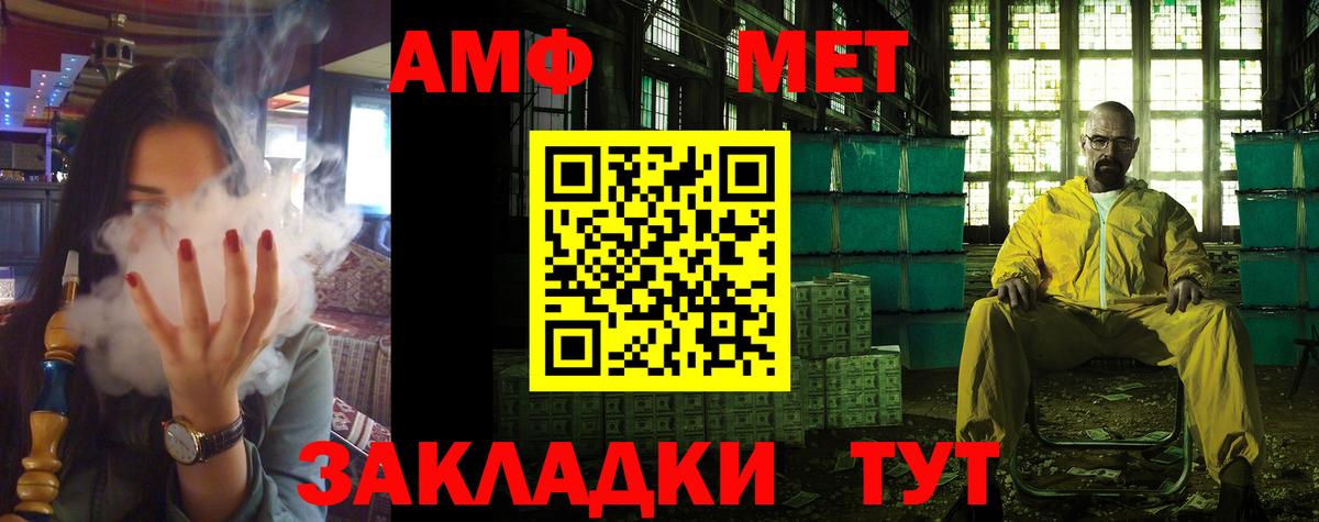 Арсеньев  Амфетамин 98%  Вход с VPN 