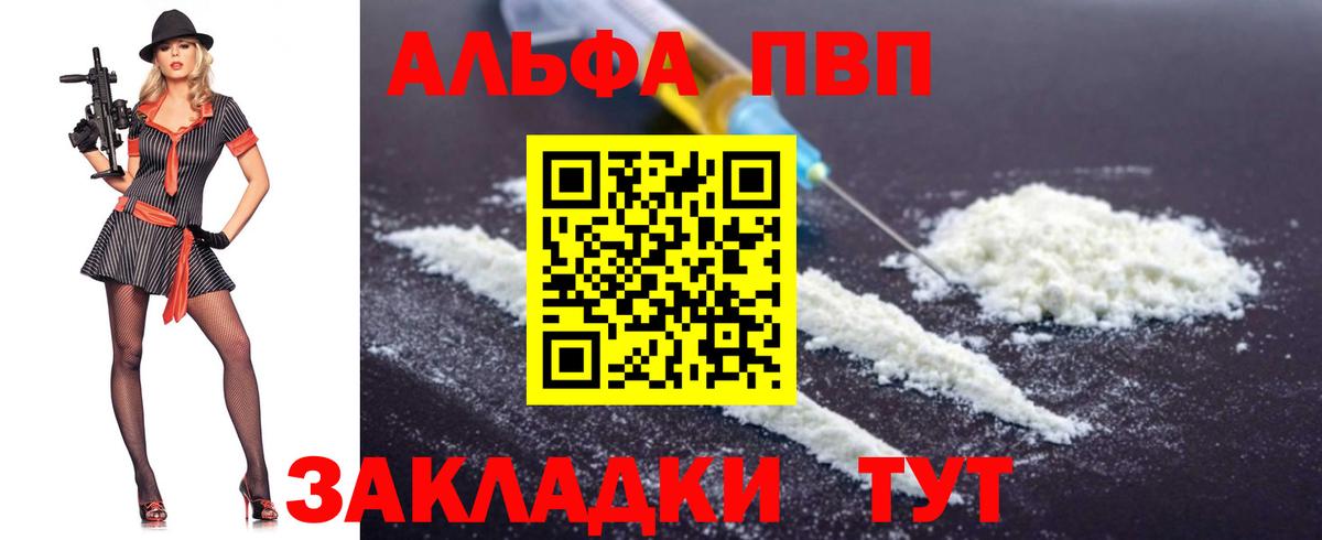 Альфа ПВП Соль  Альфа ПВП СК КРИС  Alfa_PVP СК  Вход с VPN  Арсеньев 