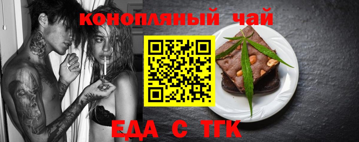 Canna-Cookies марихуана  Вход с VPN  Арсеньев 