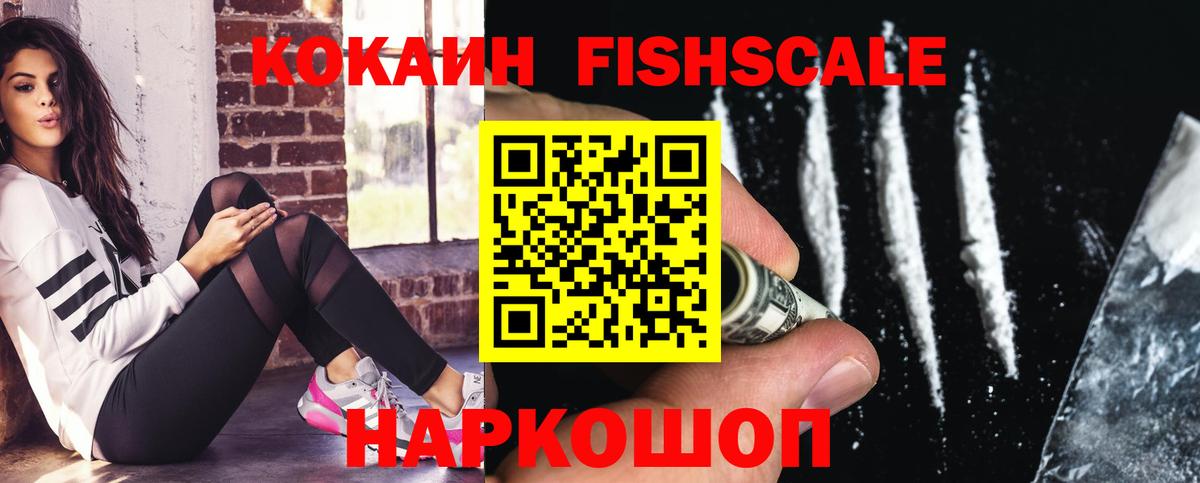 Кокаин 98%  Cocaine Columbia  Cocaine  Вход с VPN  Арсеньев 