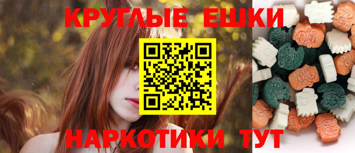 ЭКСТАЗИ  Экстази 280 MDMA  Вход с VPN  Арсеньев  Экстази mix 