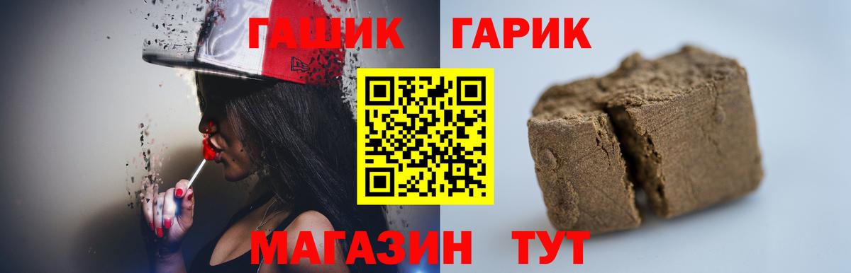 Гашиш хэш  ГАШИШ  Арсеньев  Вход с VPN 