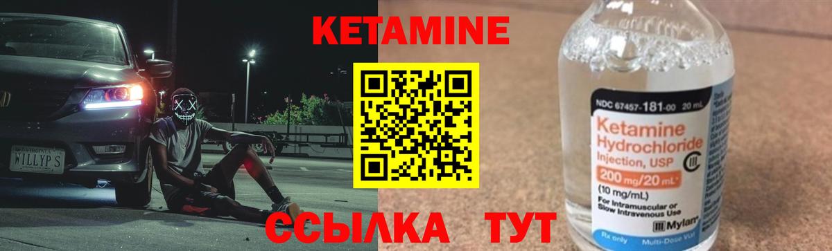 Арсеньев  Кетамин ketamine  Вход с VPN 