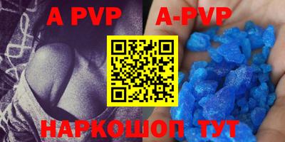 apvp Краснодар