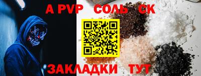 apvp Краснодар