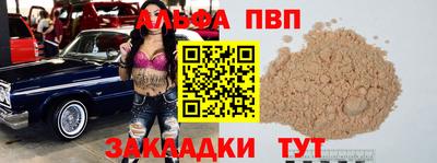 apvp Краснодар
