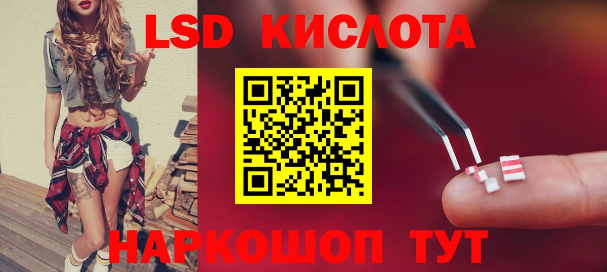 Лсд 25 экстази кислота  Лсд 25 экстази ecstasy  Арсеньев  Вход с VPN 