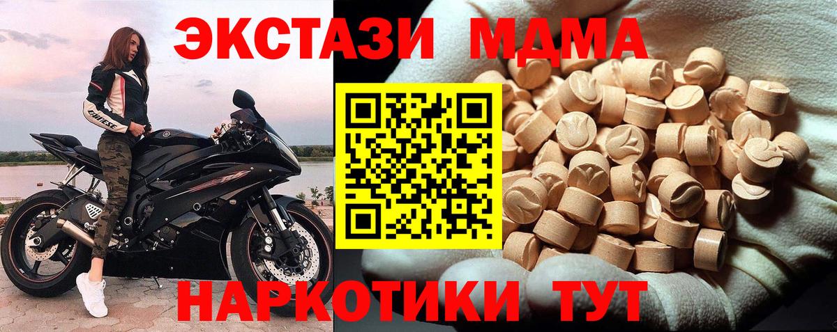 МДМА crystal Арсеньев