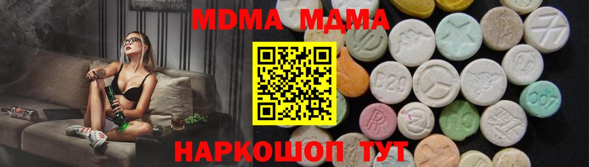 MDMA  МДМА VHQ  МДМА crystal  Вход с VPN  Арсеньев 