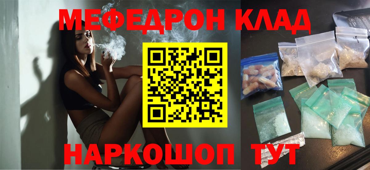Мефедрон мука  Меф  Арсеньев  купить наркотики сайты  Вход с VPN 