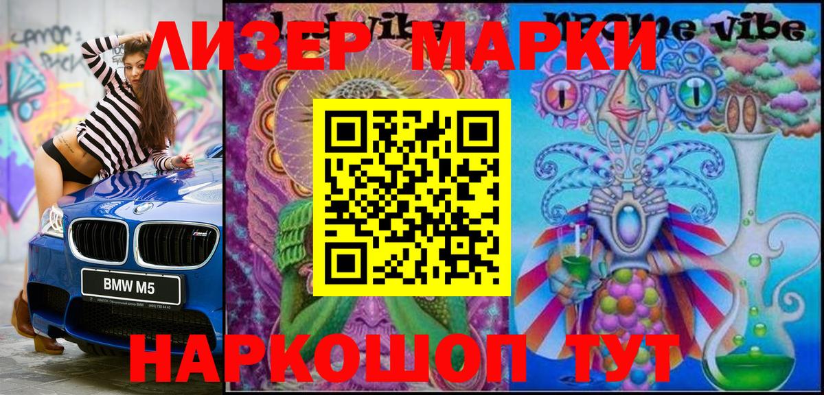 Марки 25I-NBOMe 1,5мг Арсеньев