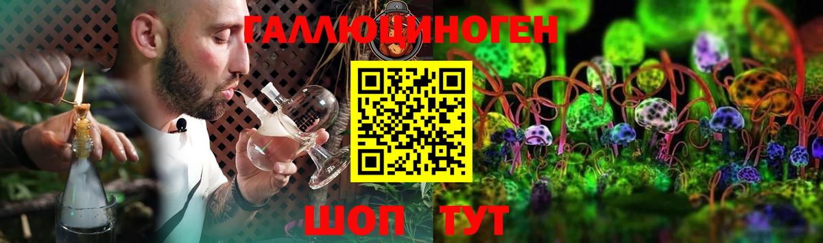 купить наркоту  Галлюциногенные грибы Psilocybe  Вход с VPN  Арсеньев  Галлюциногенные грибы мухоморы 